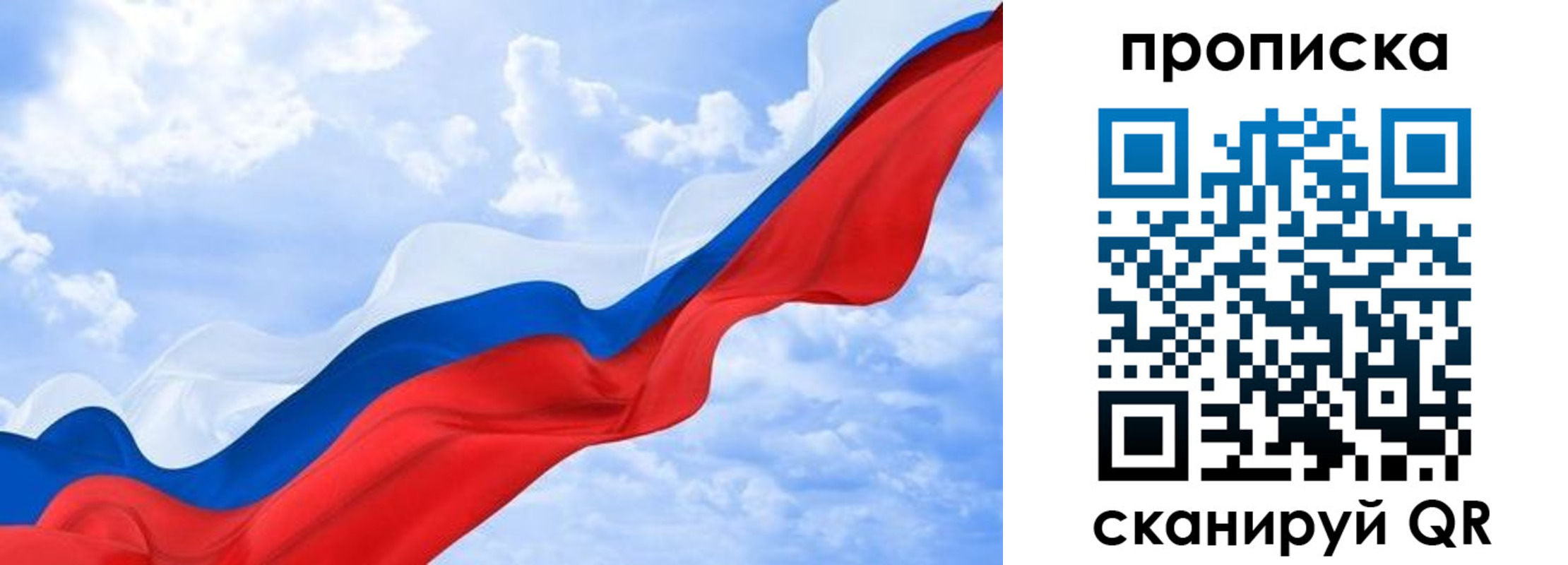 временная регистрация адрес в Симферополе