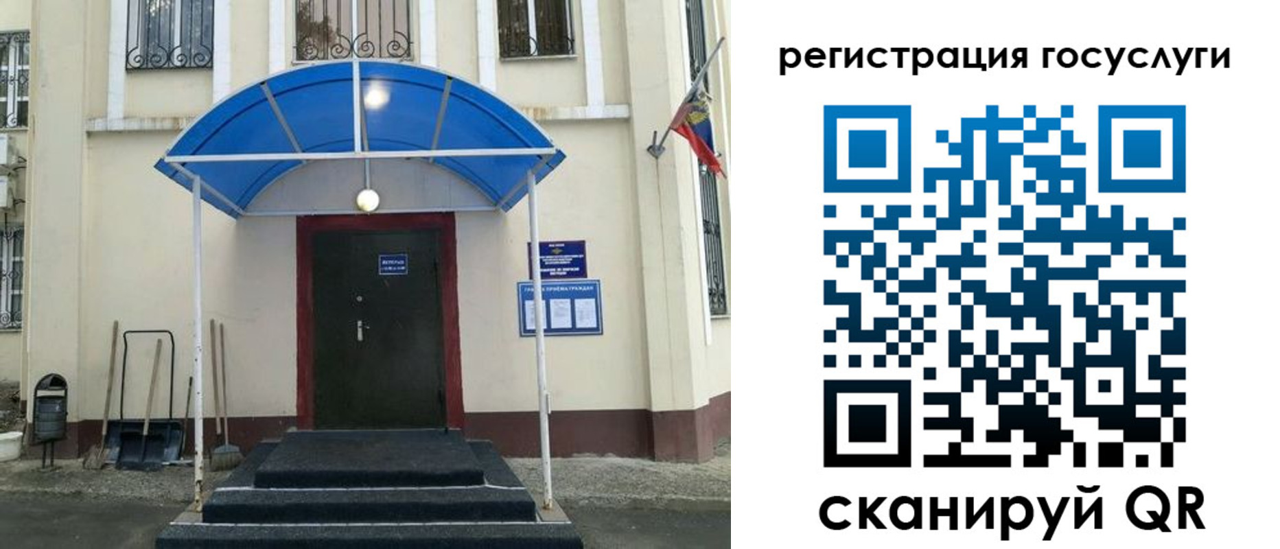 прописка для школы в Симферополе