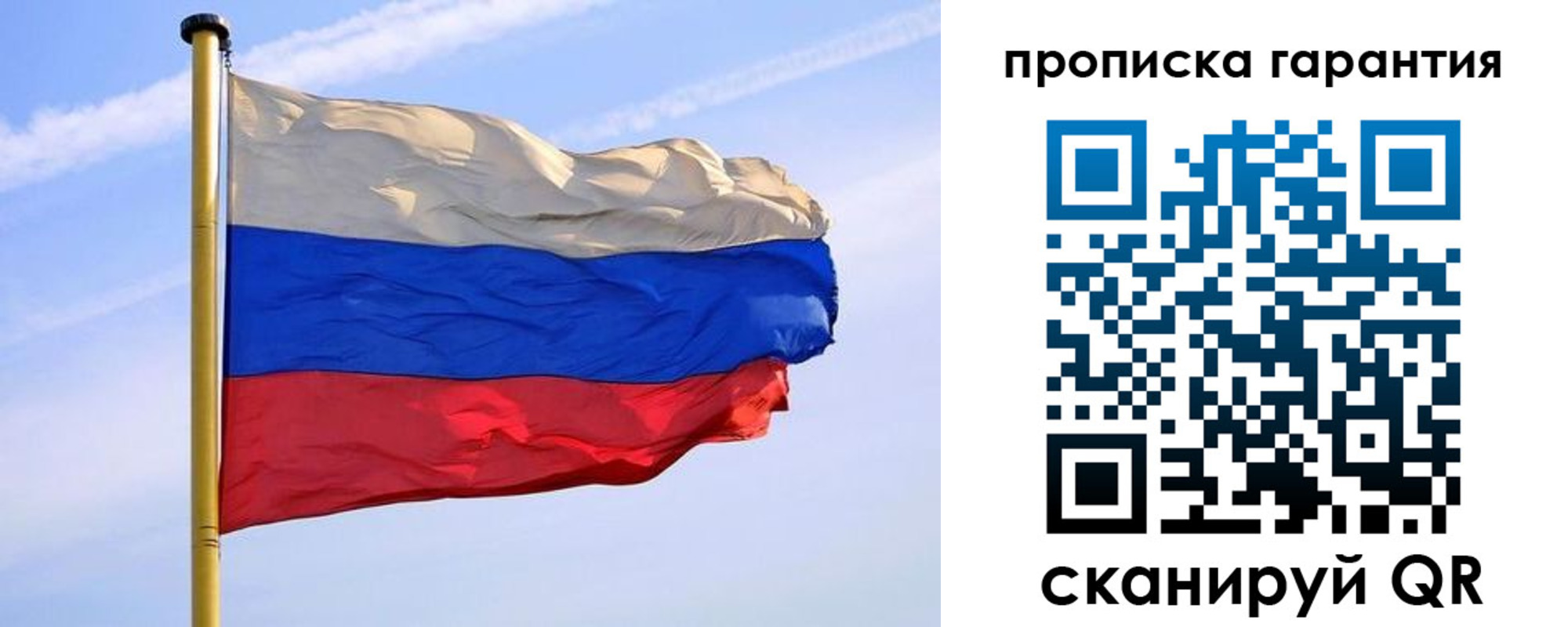 прописка регистрация в Симферополе