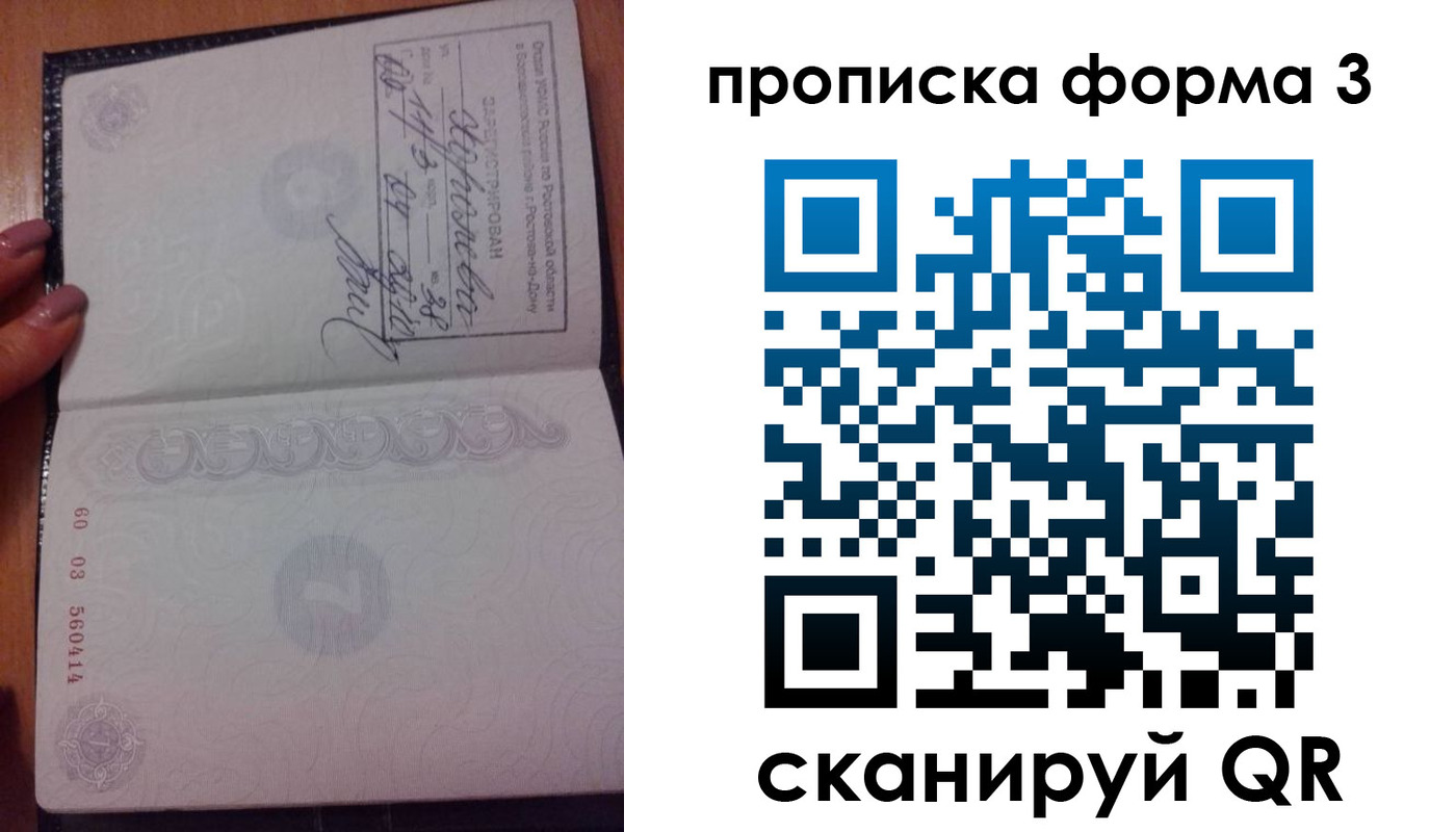 временная регистрация гарантия в Симферополе