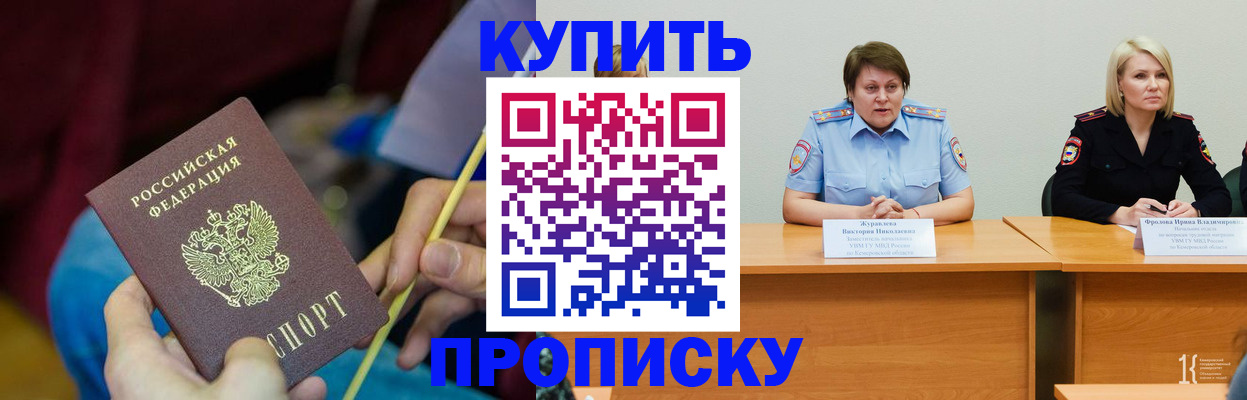 временная регистрация гарантия в Симферополе