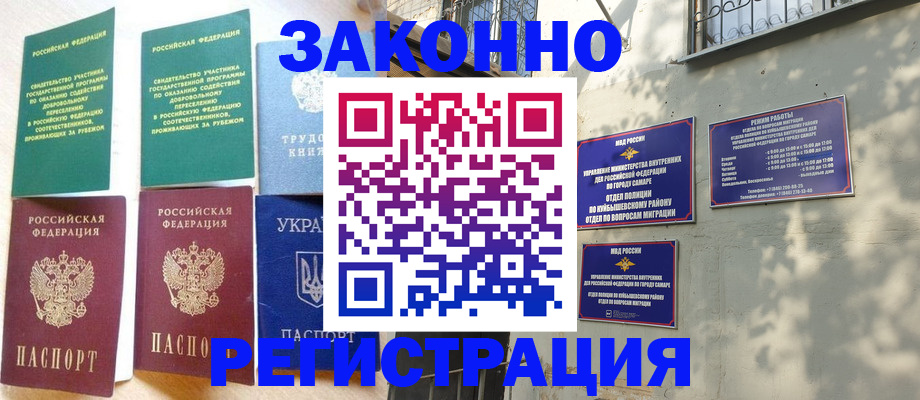 временная регистрация поиск в Симферополе