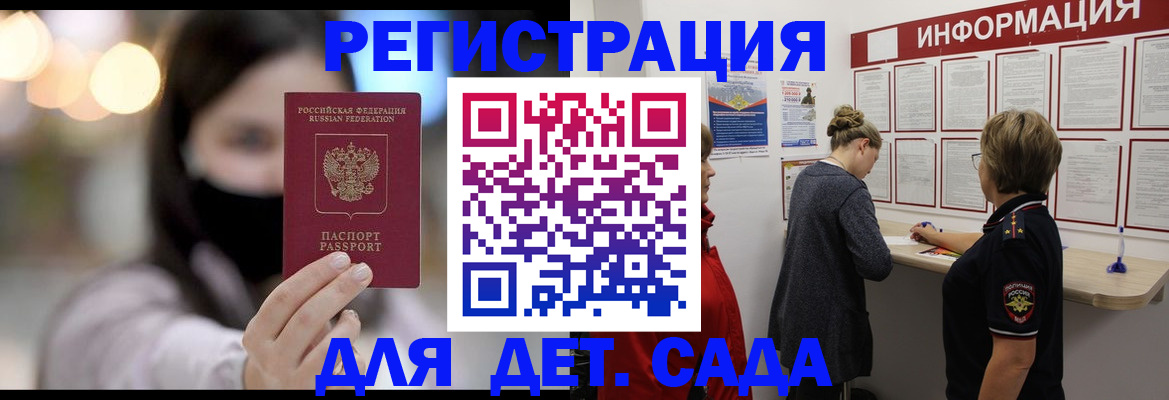 прописка в Симферополе