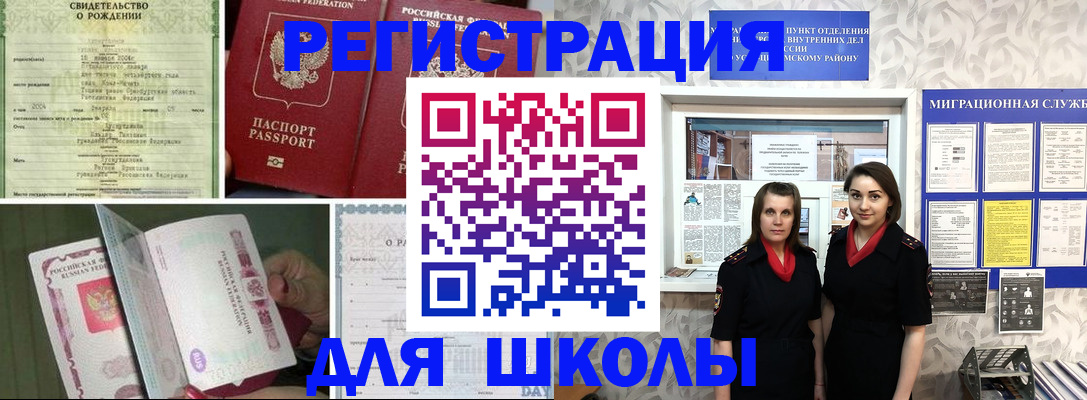 прописка для кредита в Симферополе