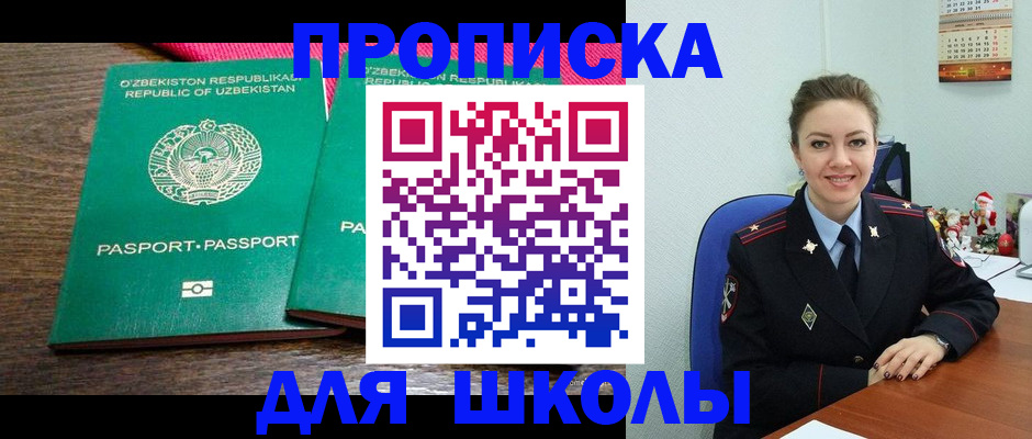 регистрация для дет. сада в Симферополе