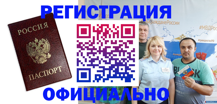 временная регистрация надежно в Симферополе
